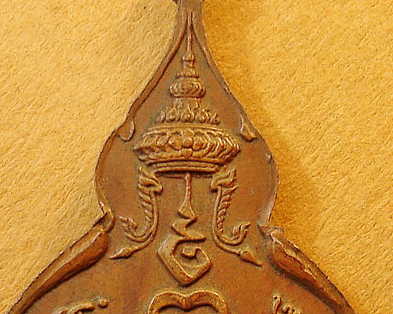 เหรียญหลวงปู่แหวน ปี18 