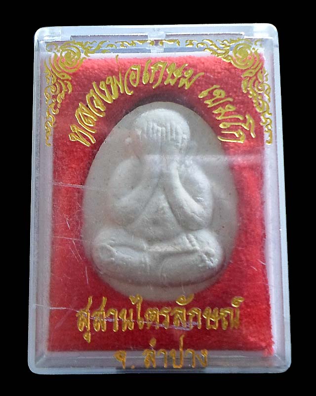 พระปิดตาหลวงพ่อเกษม เขมโก