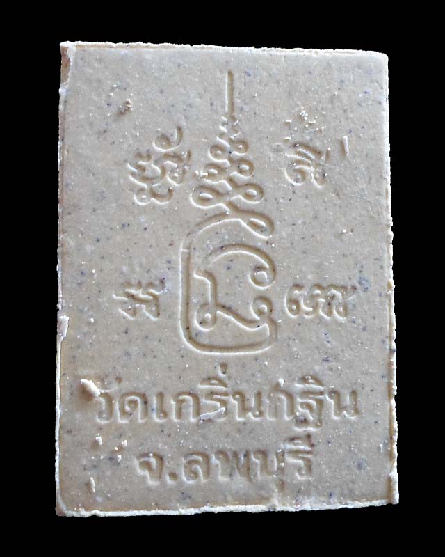 พระพิฆเนศเนื้อผงรุ่นแรก หลวงพ่อเพี้ยน วัดเกริ่นกฐิน