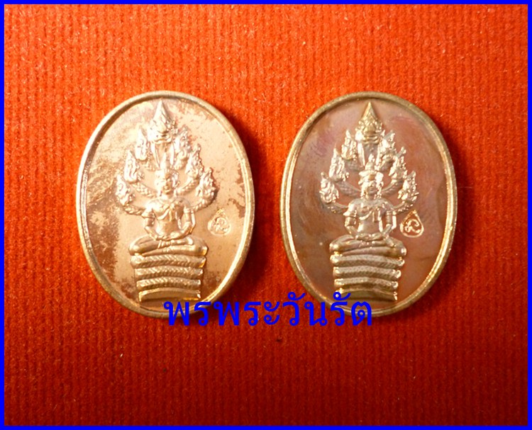 แพ็คคู่เหรียญนาคปรกทองแดง ไตรมาสปี 51 ล.พ. สาคร วัดหนองกรับ db2