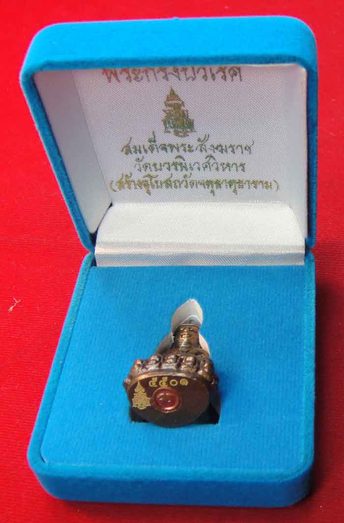(((วัดใจเคาะเดียว 10 บาท)))พระกริ่งปวเรศ สมเด็จพระสังฆราช วัดบวรนิเวศวิหาร (วัดจตุธาตุธาราม จัดสร้าง