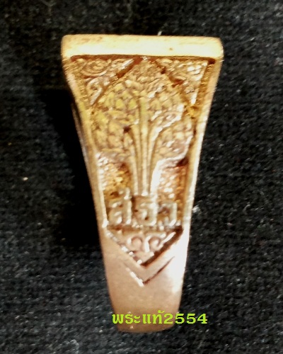 แหวนพระพุทธ หลวงปู่ดู่ วัดสะแก เนื้อนวะโลหะ พิมพ์หน้าใหญ่ ปี2540 