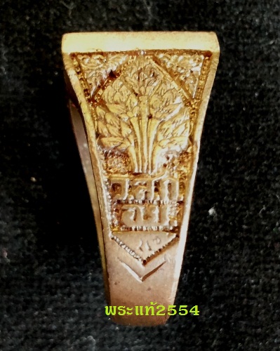 แหวนพระพุทธ หลวงปู่ดู่ วัดสะแก เนื้อนวะโลหะ พิมพ์หน้าใหญ่ ปี2540 