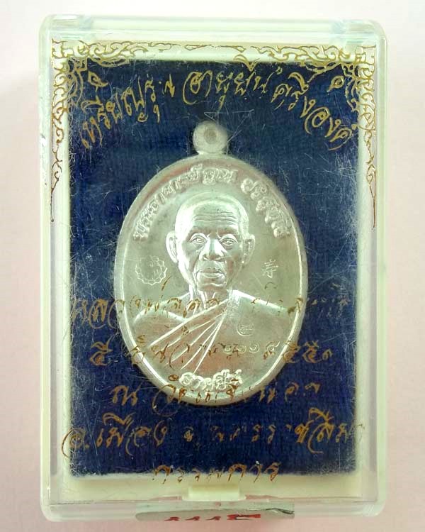 NO.๑๑๑๕ เหรียญหลวงพ่อคูณ ปริสุทโธ รุ่นอายุยืน เนื้อเงินครึ่งองค์ออกวัดแจ้งนอก สวยงาม