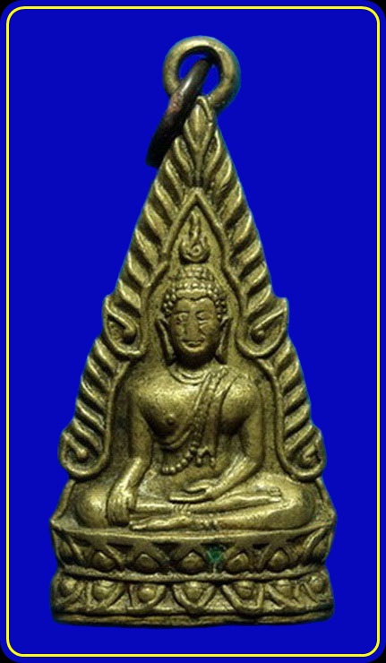 เหรียญพระพุทธชินราช งานยกช่อฟ้าพระอุโบสถวัดชุมแสง ปี2497