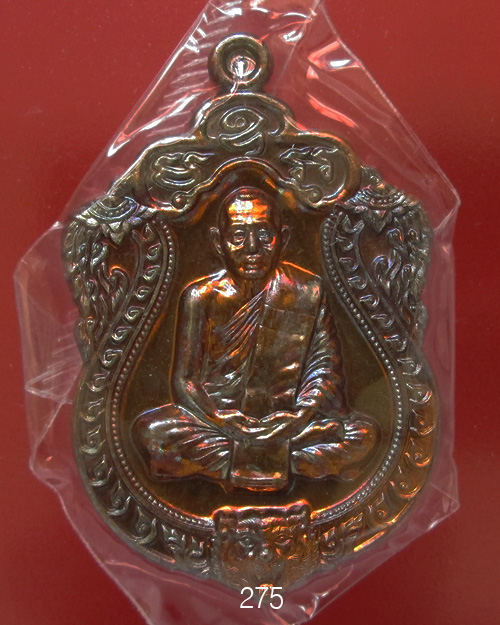 เหรียญเสมา 6 รอบ หลวงพ่อสาคร วัดหนองกรับ เนื้อทองแดงแก่ชนวน ห่วงตัน no.275