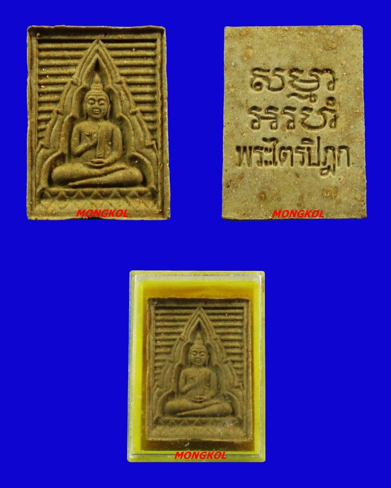 พระผงของขวัญ วัดปากน้ำ รุ่น 6 พระไตรปิฏก พ.ศ.2532 กทม.