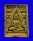 พระผงของขวัญ วัดปากน้ำ รุ่น 6 พระไตรปิฏก พ.ศ.2532 กทม.