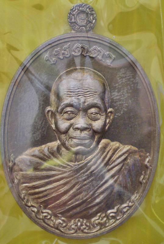 เนื้ออัลปาก้า หายาก เหรียญหลวงพ่อคูณ รุ่น เมตตา จีวรห่มคลุม สวยเดิม พร้อมกล่อง