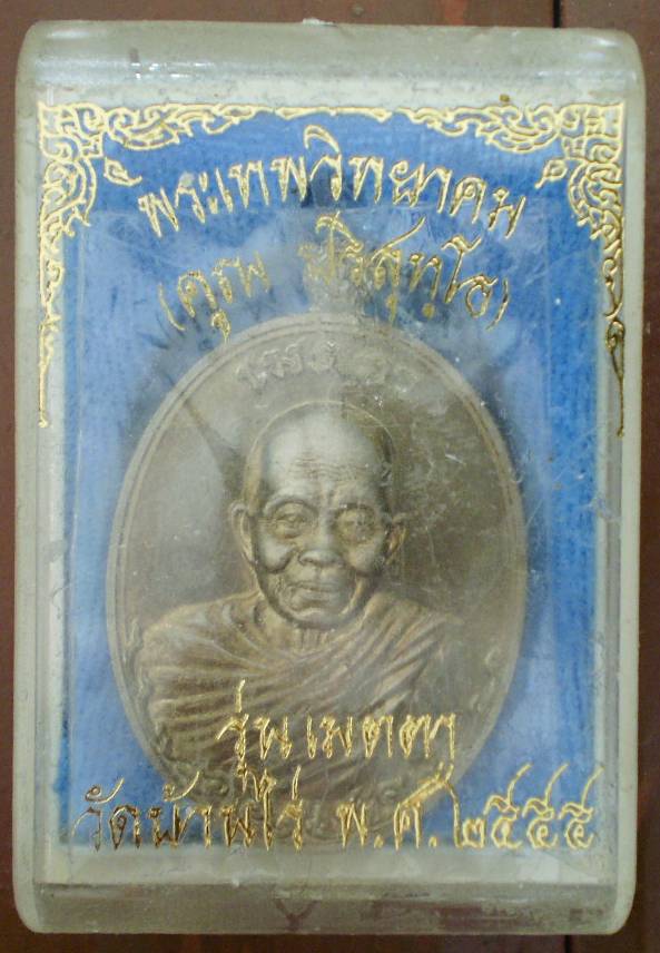 เนื้ออัลปาก้า หายาก เหรียญหลวงพ่อคูณ รุ่น เมตตา จีวรห่มคลุม สวยเดิม พร้อมกล่อง