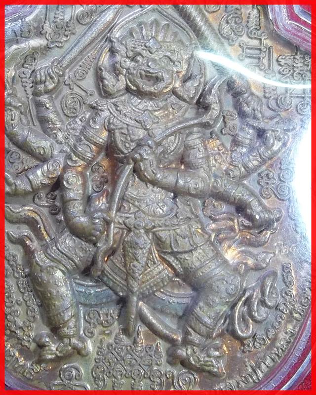 เหรียญหนุมานแปดกรแผลงฤทธิ์เนื้อทองแดง หลวงปู่กาหลง เขี้ยวแก้ว หมายเลข ๒๔๗๐