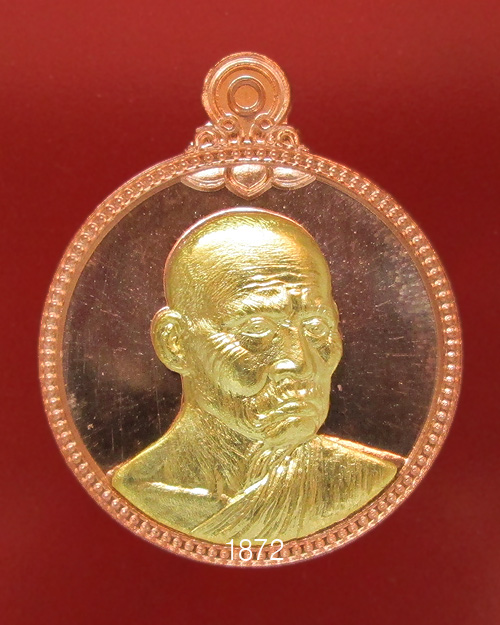  เหรียญกัลปพฤกษ์ หลวงพ่อหวล วัดพุทไธศวรรย์