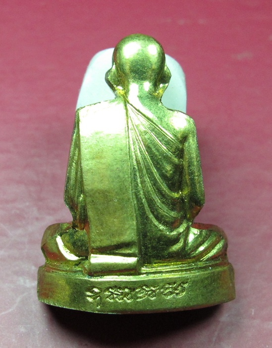 รูปเหมือนปั๊มเศรษฐี หลวงปู่บุญหนา วัดป่าโสตถิผล ปี 2555 หมายเลข 1241