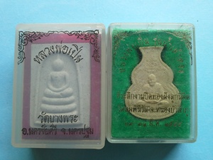 พระผงหลวงพ่อเปิ่น