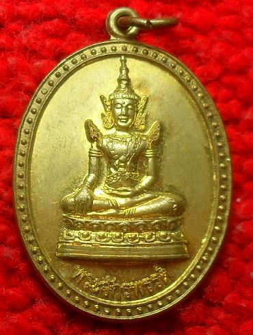 -40-เหรียญพระจักรพรรดิ์ วัดบ้านกล้วย สระบุรี  เคาะเดียวแดง