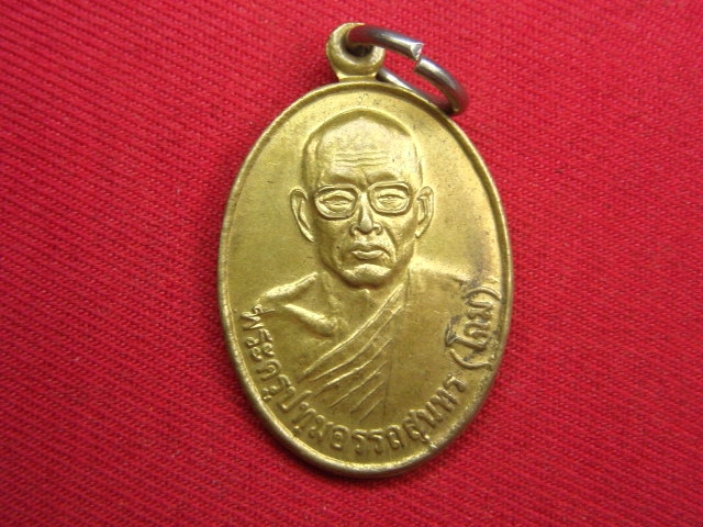 "จ่าสันต์" แดงเคาะเดียว/เหรียญพระครูปทุมอรรถสุนทร(โฉม)  วัดตำหนัก  ปทุมธานี