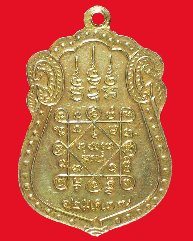 เหรียญหลวงปู่เฒ่า วัดม่วง ปี2537กะไหล่ทอง