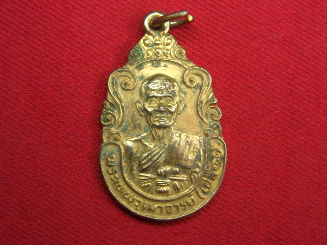"จ่าสันต์" แดงเคาะเดียว/เหรียญพระเทพวุฒาจารย์(เปลื้อง)  วัดสุวรรณภูมิ  สุพรรณบุรี  ปี ๒๕๒๖