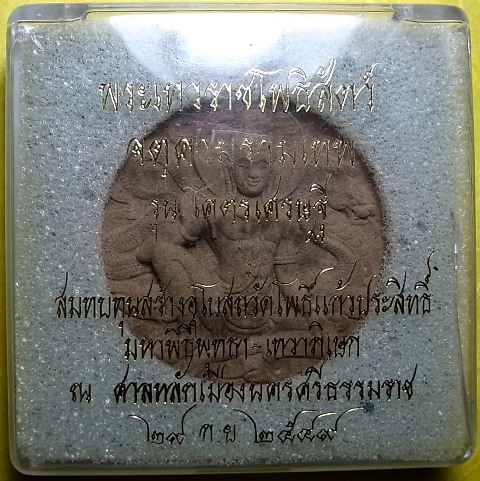 โคตรเศรษฐี เนื้อว่าน108 โค๊ดกรรมการ ในกล่องเดิม