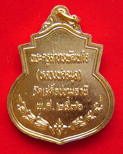 เหรียญรัชกาลที่ 5 2 เหรียญ