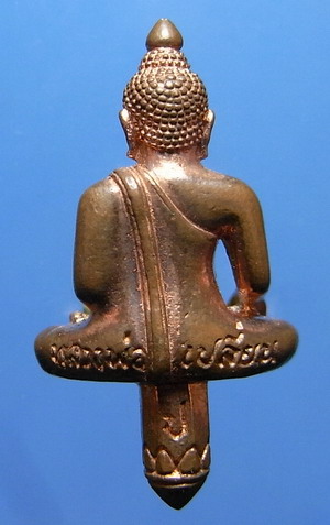 พระยอดธงพระอาจารย์เปลี่ยน