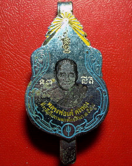 *แหนบหลวงพ่อเต๋ คงทอง วัดสามง่าม จ.นครปฐม งานผูกพัทธสีมา ปี 2518 ค่ะ*