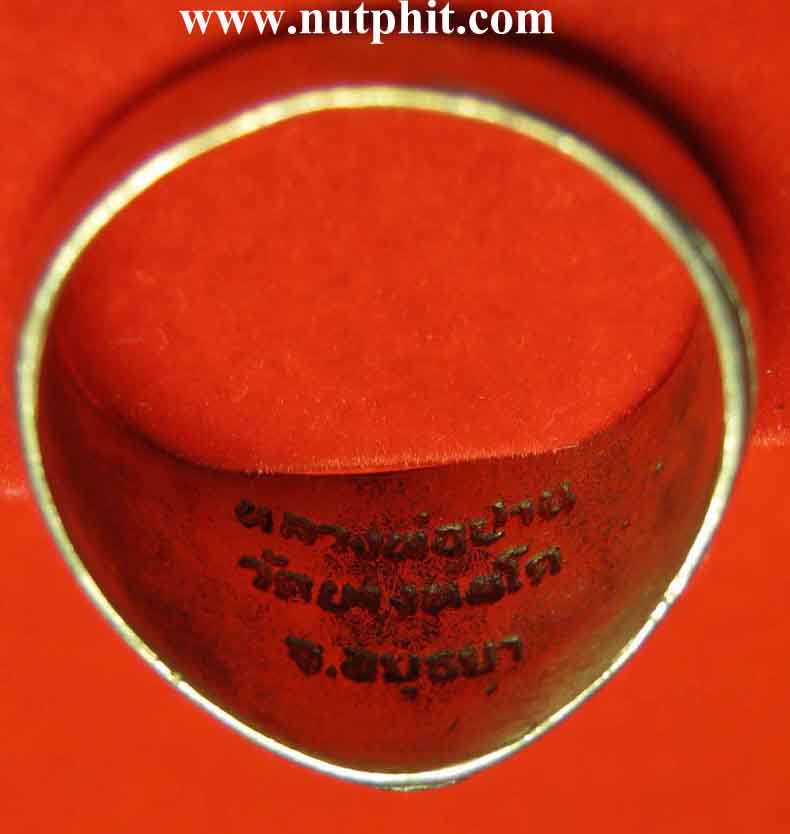 แหวนหลวงพ่อปาน+หนังสือ+ธนบัตรขวัญถุง*เอาไปรวยกันครับท่าน ฟันธง!!!!!169