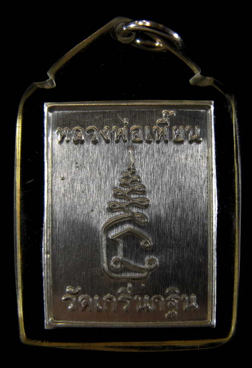 ล๊อกเก็ตรุปถ่าย หลวงพ่อเพี้ยน หลังแผ่นยันต์ครับ