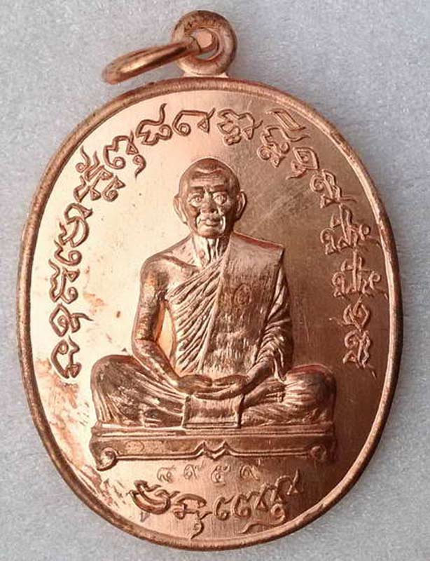 เหรียญเจริญพรไตรมาส55 (ฟ้าผ่า) หลวงพ่อสาคร เนื้อทองแดง