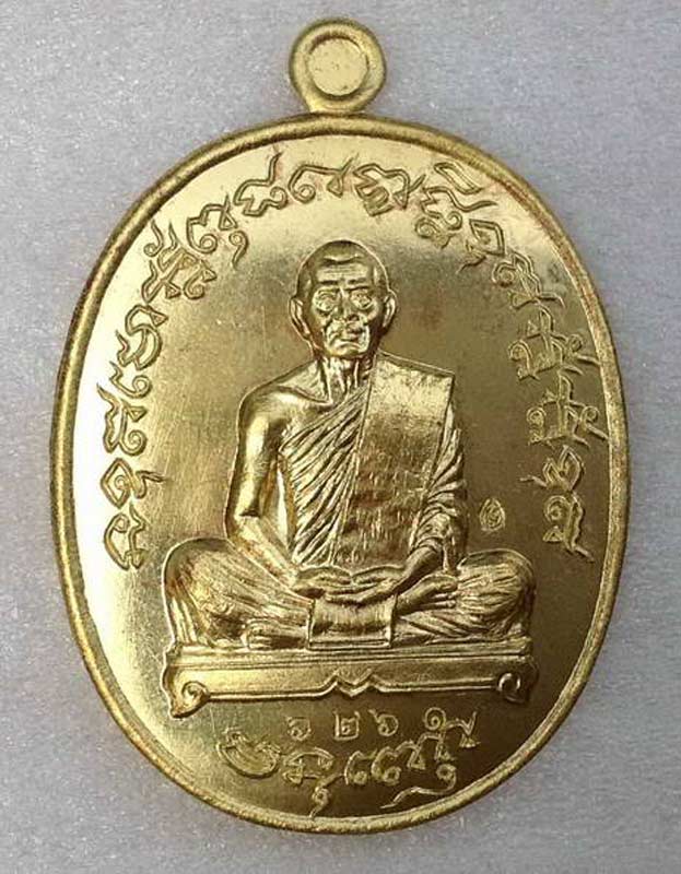เหรียญเจริญพรไตรมาส ๕๕ (ฟ้าผ่า) หลวงพ่อสาคร เนื้อทองระฆัง 