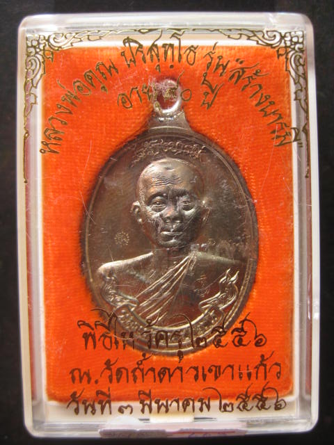 #เก็บก่อนแพง...แรงแล้วครับ#ห่วงเงินเชื่อมหลวงพ่อคูณ รุ่นสร้างบารมี๙๐ เนื้อนวะ เลข๖๖๓ สวยๆ