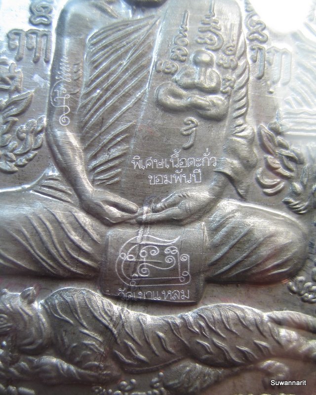 หลวงปู่กาหลง พยัคฆ์ 5 พลัง 