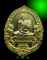 เหรียญนั่งพาน หลวงพ่อสืบ วัดสิงห์ (พร้อมจาร) อายุวัฒนมงคล 80 ปี