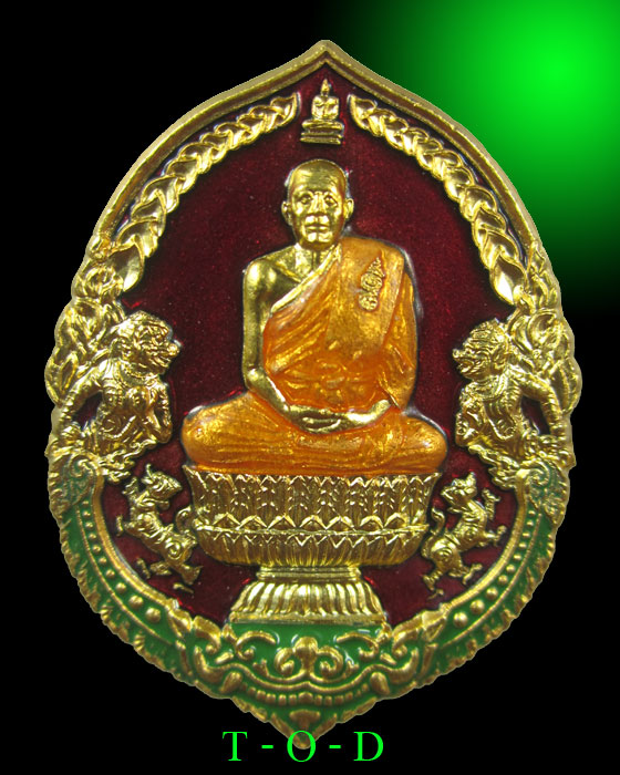 เหรียญนั่งพาน หลวงพ่อสืบ วัดสิงห์ (พร้อมจาร) อายุวัฒนมงคล 80 ปี