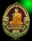 เหรียญนั่งพาน หลวงพ่อสืบ วัดสิงห์ (พร้อมจาร) อายุวัฒนมงคล 80 ปี