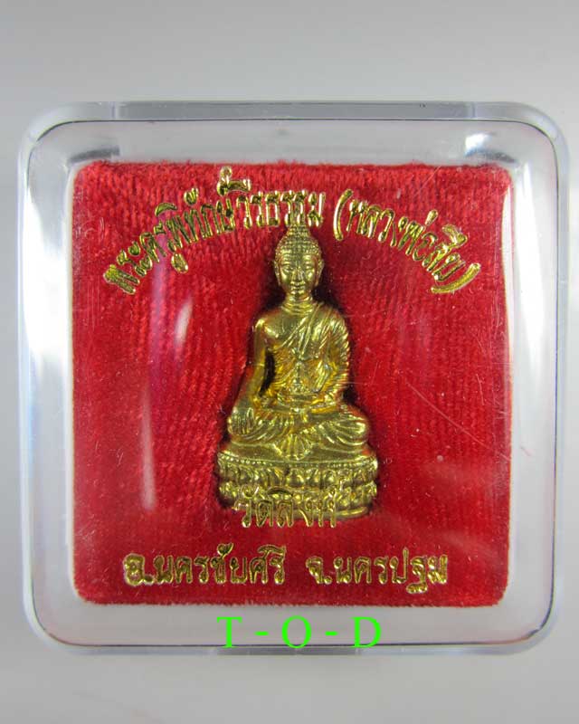พระกริ่ง รุ่นแรก หลวงพ่อสืบ วัดสิงห์(2)