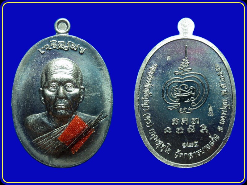เหรียญเจริญพร พระอาจารย์สัญญา (หลวงพ่อคง) วัดกลางบางแก้ว เนื้อตะกั่วนำฤกษ์ ติดจีวรและเกศา