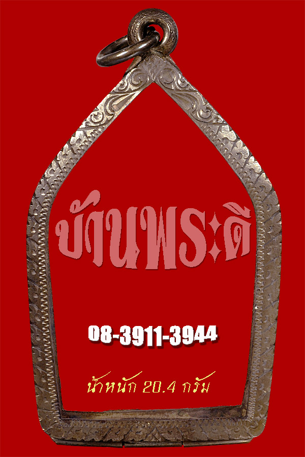เคาะเดียว!! ตลับเงินยกซุ้ม สั่งทำอย่างดี สำหรับใส่พระขุนแผนพิมพ์ใหญ่ น้ำหนัก 20.4 กรัม สภาพ 100%