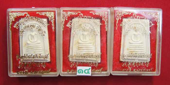 (((วัดใจเคาะเดียว ๑๐ บาทรวม ๓ องค์))) พระสมเด็จ ๗ ชั้นหลวงพ่อคูณ ปริสุทโธ วัดบ้านไร่ เนื้อผงพุทธคุณ