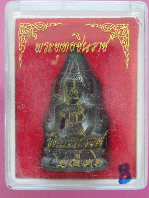พระพุทธขินราช เนื้อนวะ วัดบวรนิเวศ ปี36 กล่องเดิม สวยๆๆ ครับ...B