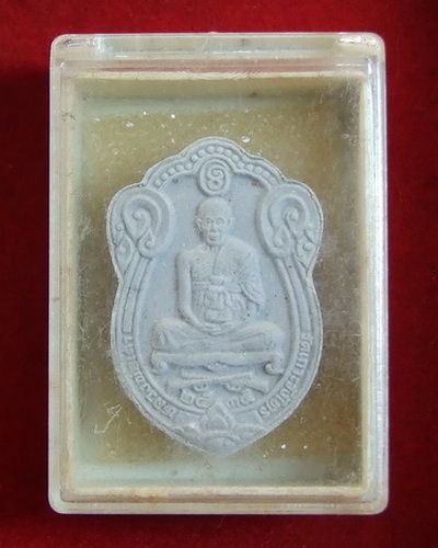 พระผง ล.พ.เต้า วัดเกาะวังไทร นครปฐม ปี 2535 หลังปั๊มยันต์หมึก จำนวน 2 องค์ กล่องเดิม