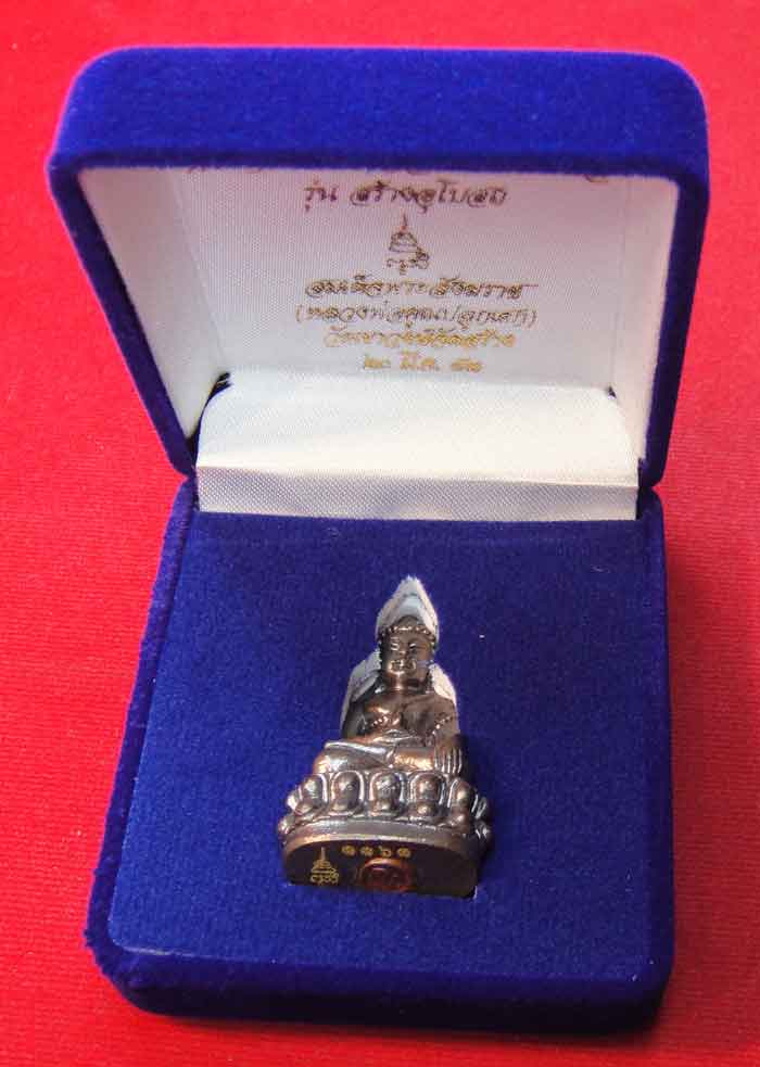 (((วัดใจเคาะเดียว ๑๐ บาท))) พระกริ่งเพชรกลับมหามงคล สมเด็จพร ะสังฆราช วัดบวรนิเวศวิหาร (หลวงพ่อคูณปล