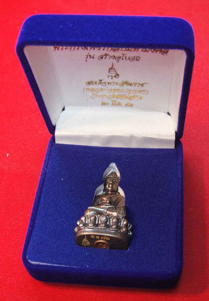 (((วัดใจเคาะเดียว ๑๐ บาท))) พระกริ่งเพชรกลับมหามงคล สมเด็จพร ะสังฆราช วัดบวรนิเวศวิหาร (หลวงพ่อคูณปล