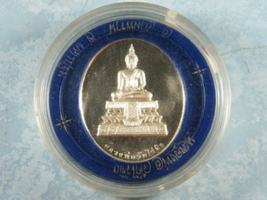 (เคาะเดียว) เหรียญไข่ เนื้อเงิน หลวงพ่อวัดไร่ขิง รุ่น ฉลองศิริราชสมบัติครบ 50 ปี กล่องเดิม