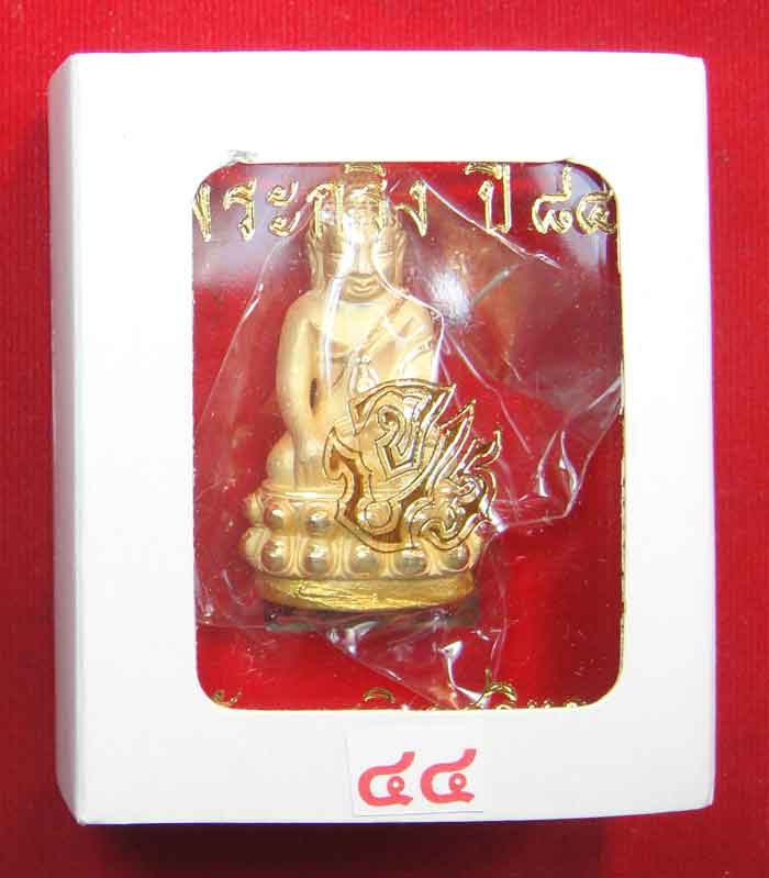 (((วัดใจเคาะเดียว 10 บาท))) พระกริ่ง84พรรษา จ.ป.ร. สมเด็จญาณสังวร สมเด็จพระสังฆราช วัดบวรนิเวศวิหาร