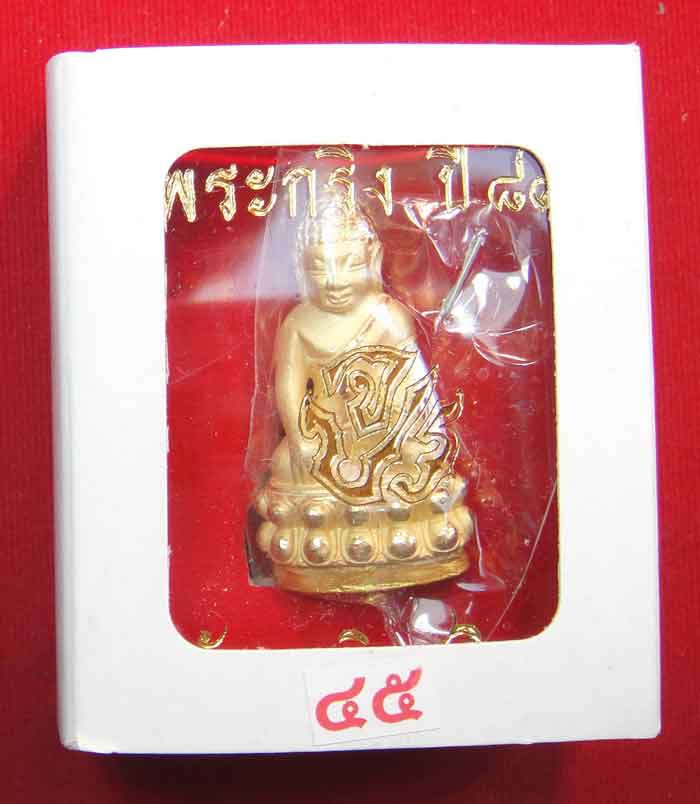 (((วัดใจเคาะเดียว 10 บาท))) พระกริ่ง84พรรษา จ.ป.ร. สมเด็จญาณสังวร สมเด็จพระสังฆราช วัดบวรนิเวศวิหาร 