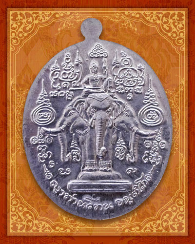 ++++องค์ประสบการณ์ครับ++++ เหรียญเอราวัณสะบัดงา เนื้อตะกั่ว หลวงปู่โทน (ญาท่านโทน) วัดบ้านพลับ # 01