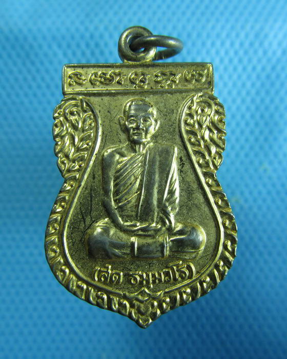 เหรียญหลวงปู่สด วัดโพธิ์แตงใต้ บางไทร อยุธยา ปี37..เริ่ม20บาท.(23/12/56-01)