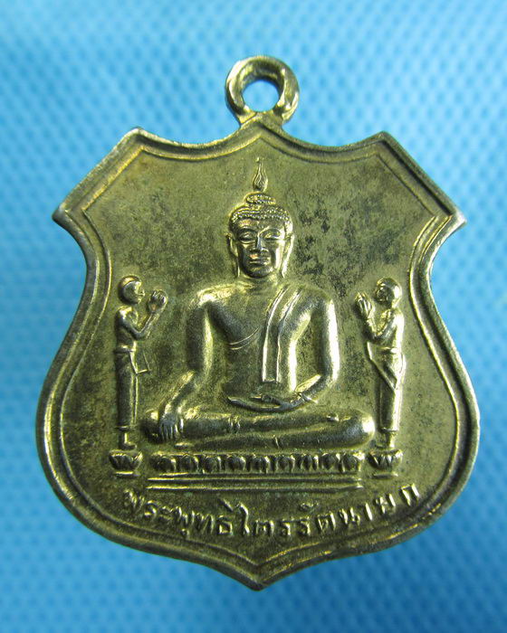 เหรียญหลวงพ่อโต วัดพนัญเชิง กรุงเก่า..เริ่ม20บาท.(23/12/56-03)
