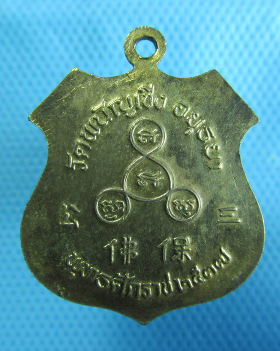 เหรียญหลวงพ่อโต วัดพนัญเชิง กรุงเก่า..เริ่ม20บาท.(23/12/56-03)